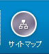 日本クラビス　Webサイトマップ