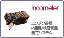 Incometer