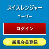 �X�C�X�����W���[�@�����o�[�Y�T�C�g