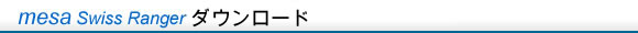 �X�C�Xmesa�Ё@SwissRanger FAQ