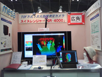 画像センシング展2010