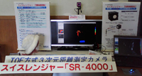 FANシンポジウム2010