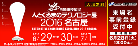 IoT Japan 2015