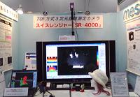 画像センシング展2011