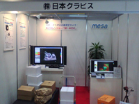 第12回自動認識総合展